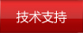 輸送設備
